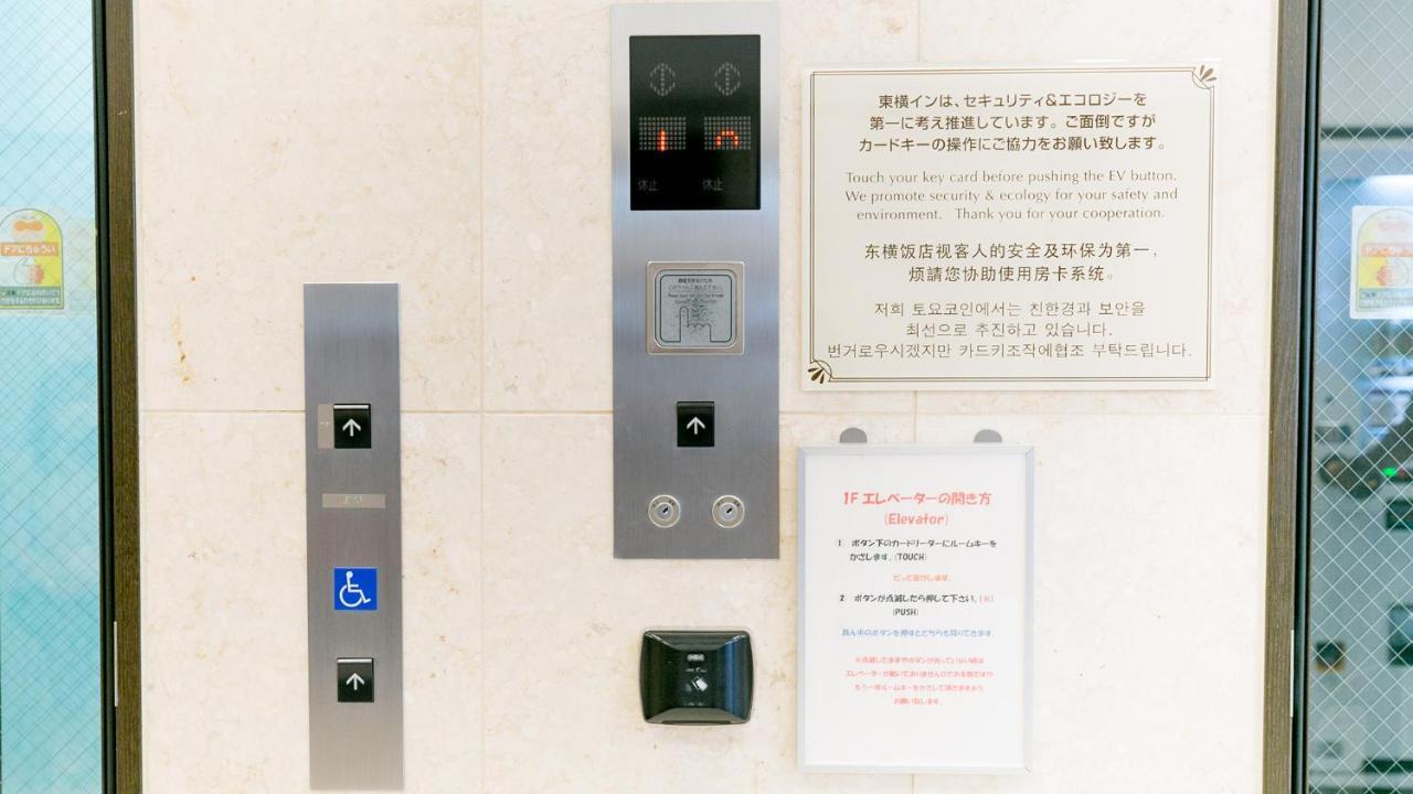Toyoko Chuo Eki Higashi Guchi Hotel Kagoshima